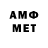 АМФЕТАМИН 97% Ioanna Avgitidou