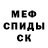 ГАШИШ гашик Michael Gooden