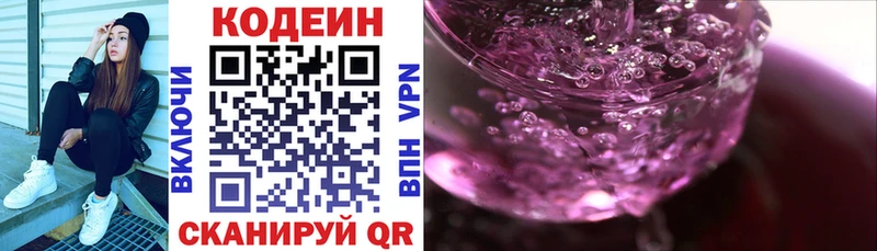 OMG зеркало Ишимбай Кодеин напиток Lean (лин)