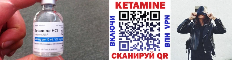 КЕТАМИН VHQ купить закладку Ишимбай